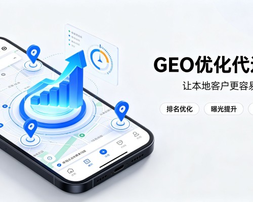 密山GEO优化