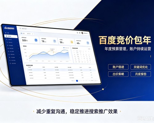 密山百度竞价包年